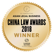 Asian Legal Business China Law Awards 2018