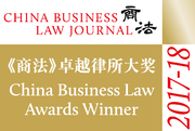 China Business Law Journal 2017