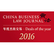 China Business Law Journal 2016