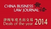 China Business Law Journal 2014