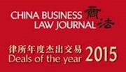 China Business Law Journal 2015