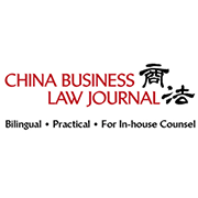 China Business Law Journal Awards 2012